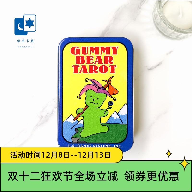 软糖熊熊塔罗牌桌游卡牌