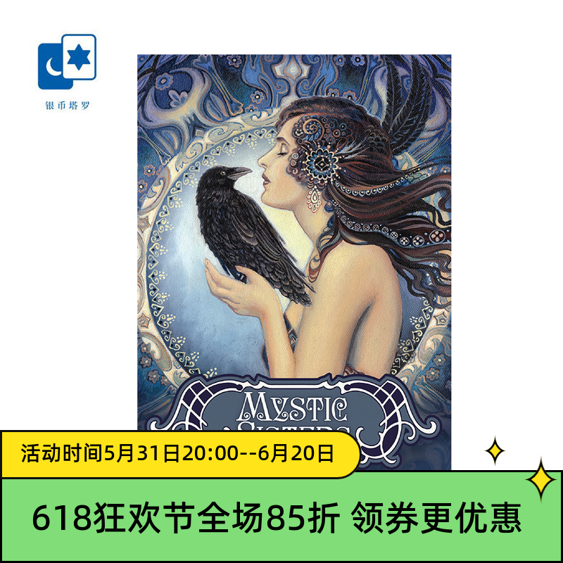 进口正版神秘姐妹神谕卡mystic sisters oracle 正版进口桌游卡牌