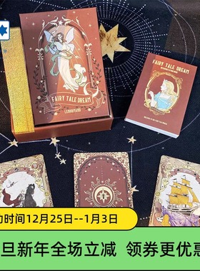 【订】原创正版童话奇缘雷诺曼 Falry Tale Dream 利诺曼桌游卡牌