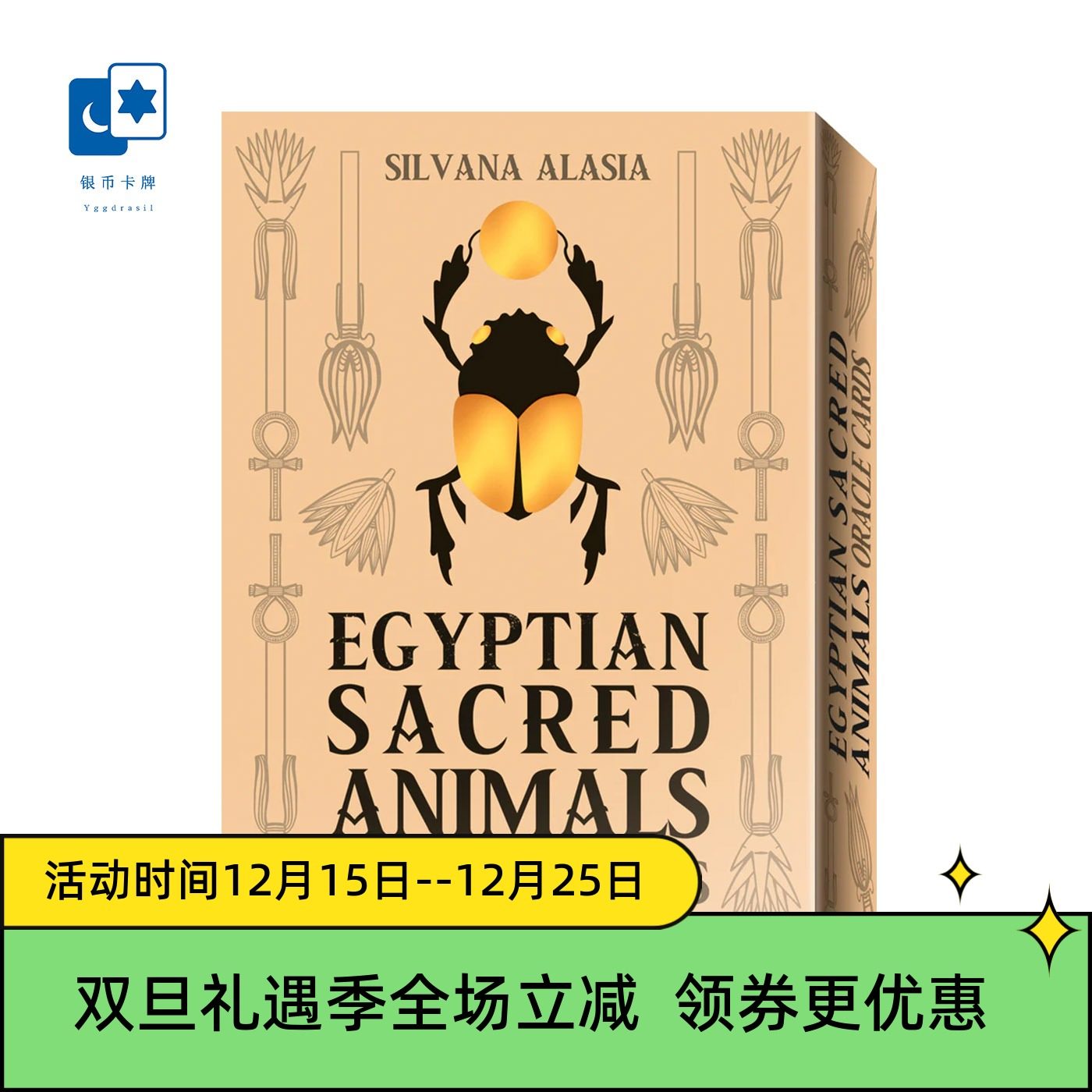 进口正版 古埃及动物神谕卡 Egyptian Sacred Animals Oracle桌游