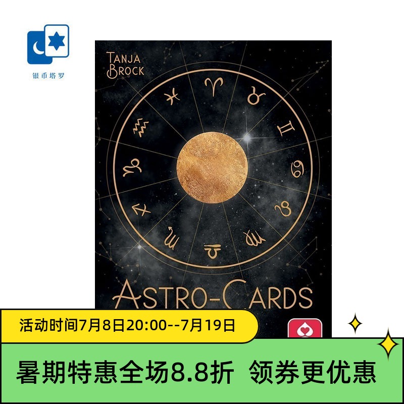 桌游卡牌星空的指引神谕卡正版