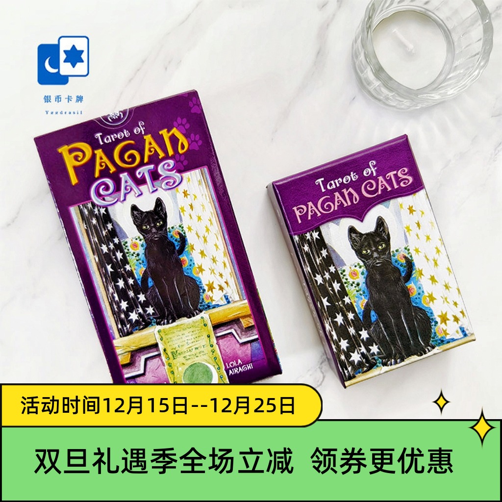 进口正版塔罗牌桌游奇猫异事