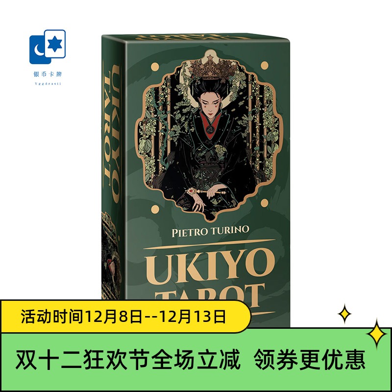 进口正版 漫画浮世绘塔罗牌 Ukiyo tarot 漂浮世界桌游卡牌