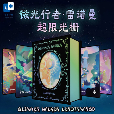 原装正版微光行者雷诺曼 光栅·昼夜奇遇 rana体系利诺曼卡牌