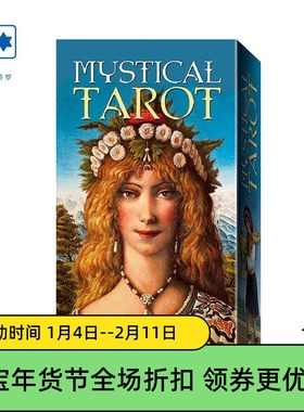 进口正版 神秘主义塔罗牌 Mystical Tarot 意大利桌游卡牌