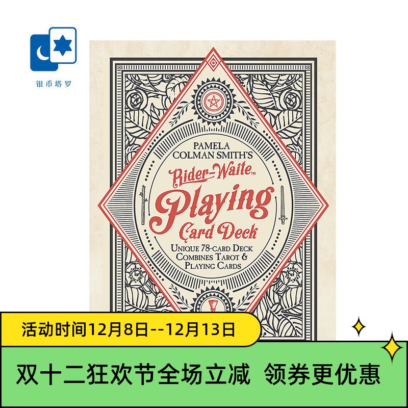 进口正版莱德伟特扑克塔罗牌桌游