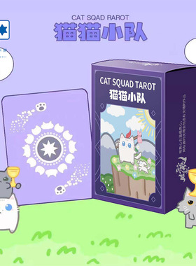 原创正版 腊条龙猫猫小队塔罗牌 Cat Squad Tarot 黑芯纸桌游卡牌