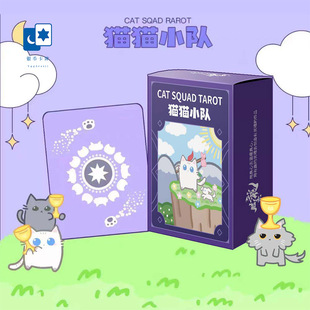 原创正版 腊条龙猫猫小队塔罗牌 Cat Squad Tarot 黑芯纸桌游卡牌