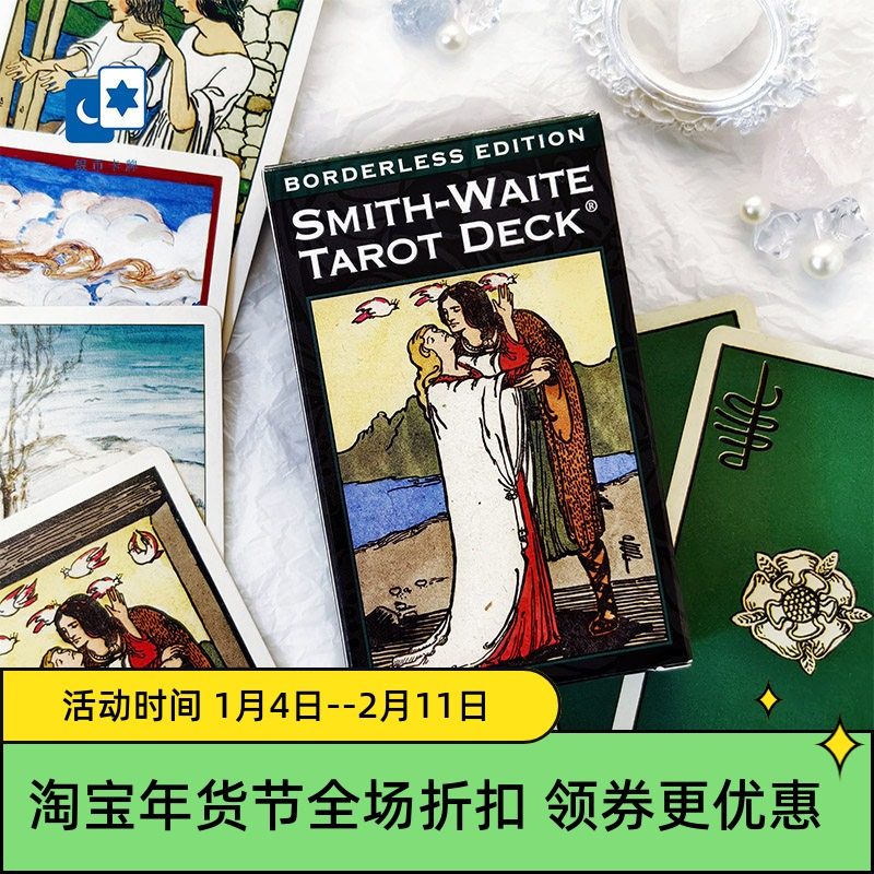 进口正版 百年伟特塔罗牌无边框版 Smith Waite 韦特维特桌游卡牌
