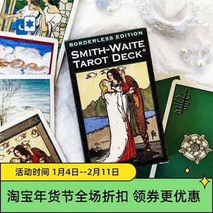 进口正版 百年伟特塔罗牌无边框版 Smith Waite 韦特维特桌游卡牌