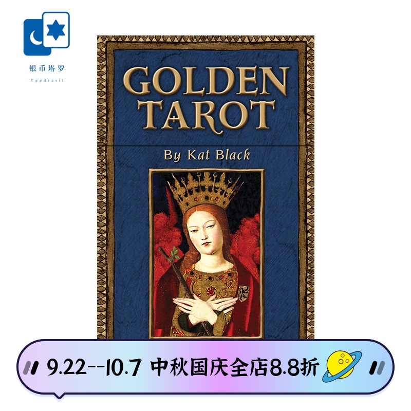进口正版 烫金黄金世纪塔罗牌 Golden Tarot 桌游卡牌