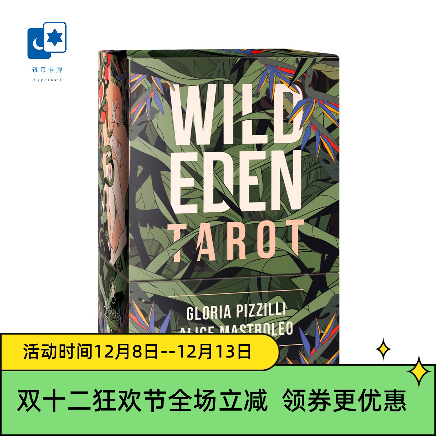 进口正版 野性伊甸园塔罗牌 Wild Eden Tarot 桌游卡牌