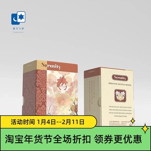 原创正版 风和日丽塔罗牌 四季之歌治愈系 泛伟特系星菱卡集桌游