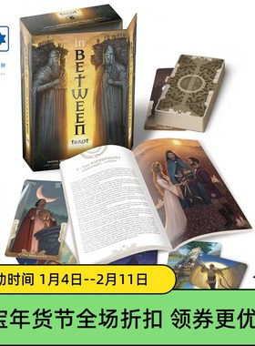 进口正版 环环相扣 伟特塔罗牌 IN BETWEEN TAROT 意大利桌游卡牌