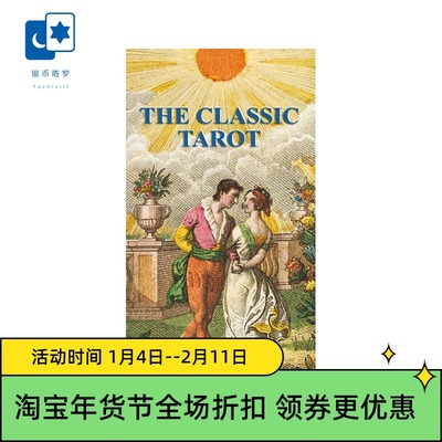 进口正版 古典马赛塔罗牌 The Classic Tarot 意大利桌游卡牌