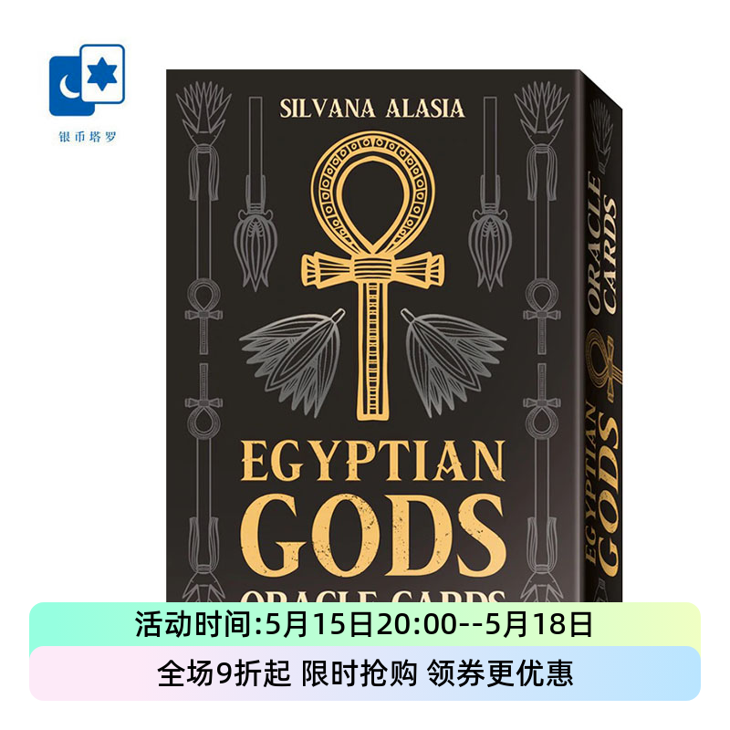 进口正版埃及众神神谕卡 Egyptian Gods Oracle 意大利桌游