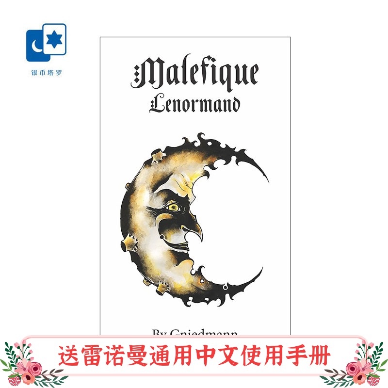 进口正版锐念雷诺曼桌游