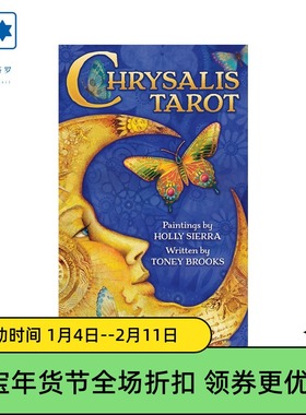 进口正版 羽化成蝶塔罗牌 Chrysalis Tarot 桌游卡牌