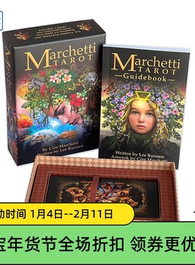 进口正版 马尔凯蒂戏剧塔罗牌 Marchetti Tarot 桌游卡牌