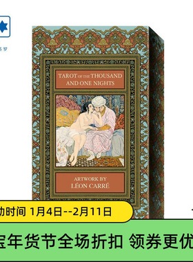 进口正版 一千零一夜塔罗牌 Thousand and One Nights 天方夜谭