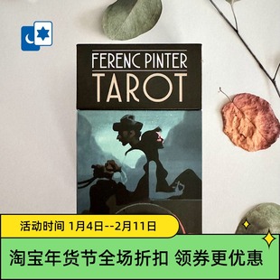 进口正版 直觉艺术塔罗牌 Ferenc Pinter 费伦茨品特桌游卡牌