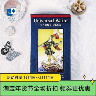 进口正版 普及伟特塔罗牌 Universal Waite 传统通用韦特