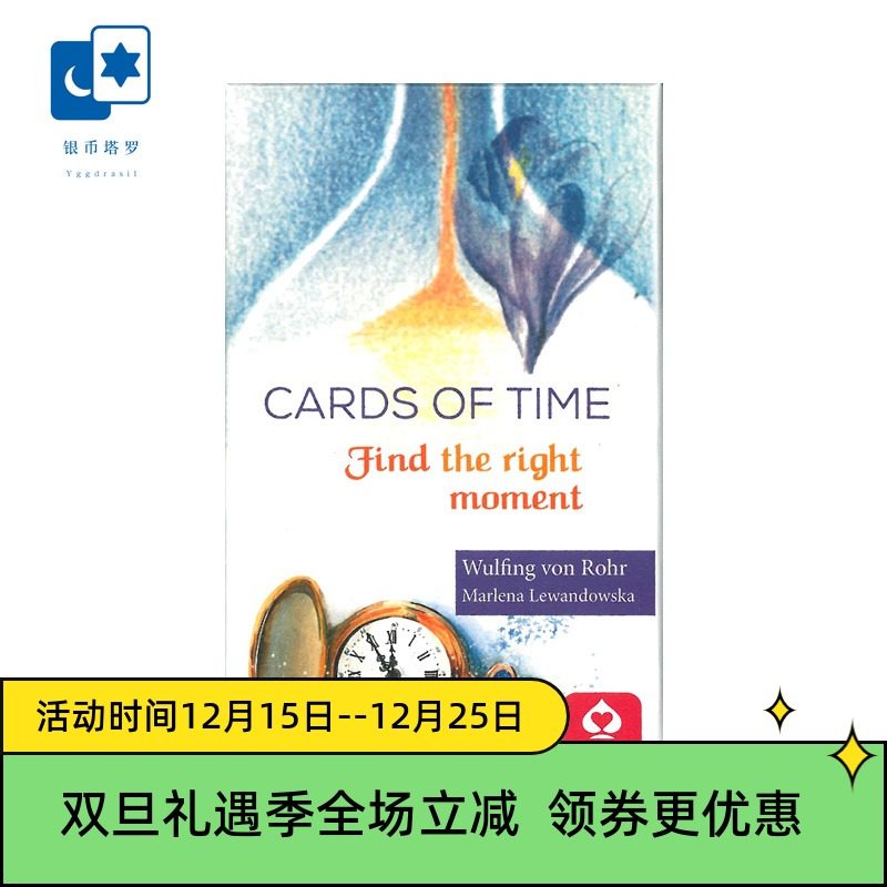 进口正版时之刻印神谕卡桌游