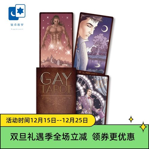 进口正版 同性之爱塔罗牌 G ay Tarot 意大利桌游卡牌