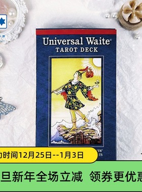 进口正版 普及伟特塔罗牌 Universal Waite 传统通用韦特