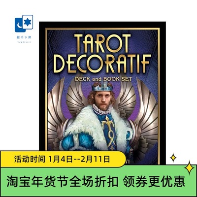 现货进口正版 精美艺术塔罗牌 Tarot Decoratif 维特马赛桌游卡牌