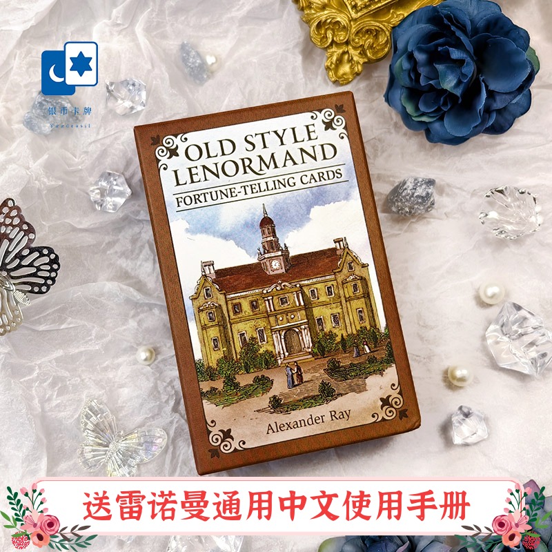 进口正版旧体雷诺曼利诺曼桌游