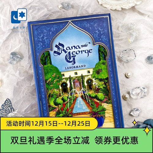 进口正版拉纳乔治雷诺曼桌游卡牌