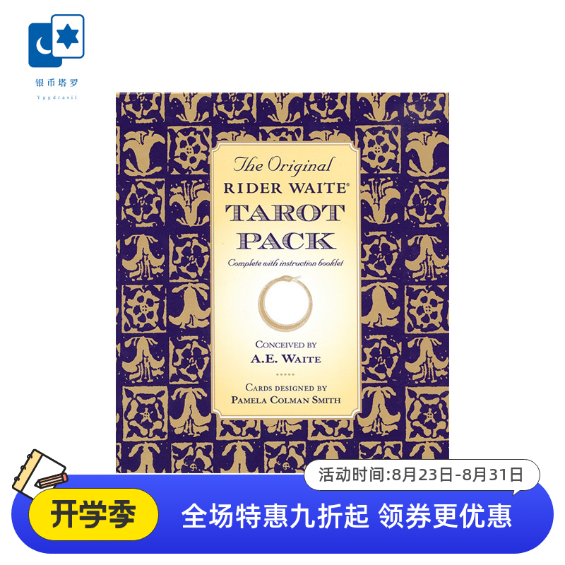 进口正版原始伟特塔罗牌 original rider waite 桌游卡牌