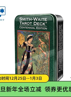 进口正版百年伟特塔罗牌铁盒口袋便携版 Smith Waite 韦特维特