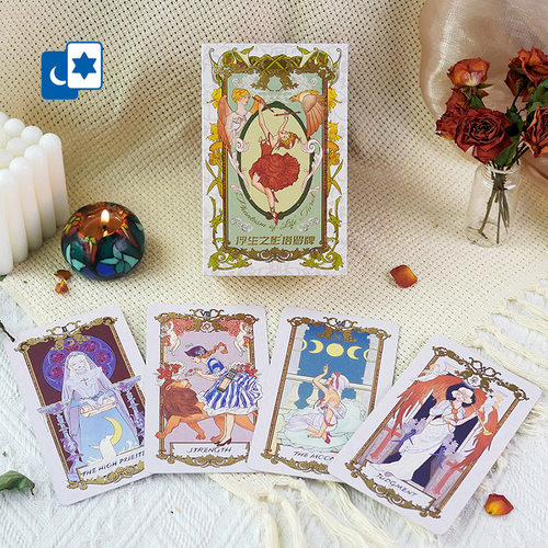原创正版浮生之影塔罗牌 Phantasm of Life Tarot 阿卡纳桌游卡牌