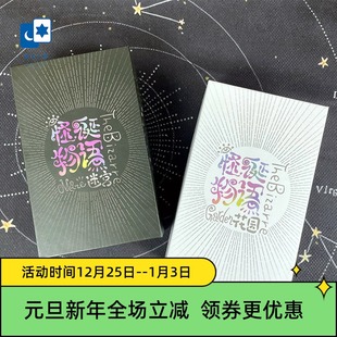 Tarot 原创正版 Bizarre The 荒诞泛韦特桌游卡牌 怪诞物语塔罗牌