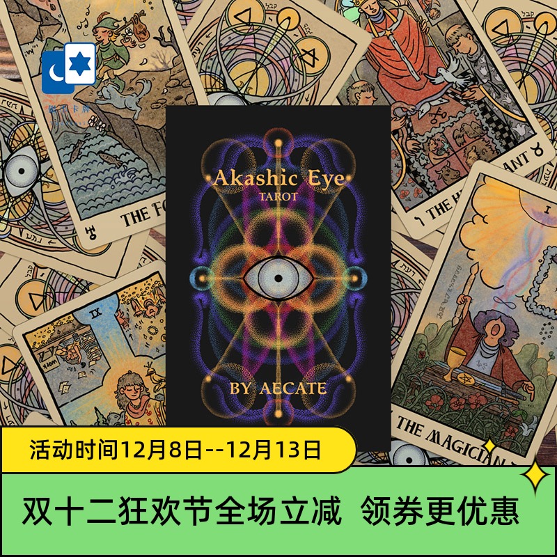 原创正版 卡西之眼塔罗牌 复刻众筹黑芯纸礼盒版 桌游卡牌