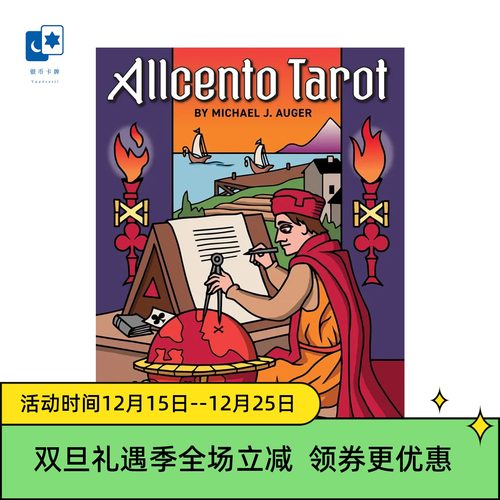 进口正版 百分百塔罗牌 Alicento Tarot 桌游卡牌