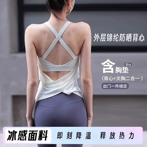 LULU假两件交叉美背女含胸垫运动上衣跑步瑜伽服无袖T恤健身背心