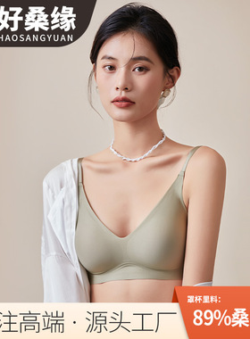好桑缘 桑蚕丝无钢圈文胸性感真丝面料舒适舒爽真丝内衣S164