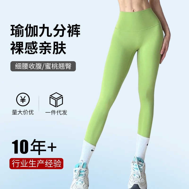 秋季高腰透气高腰无尴尬线瑜伽裤打底裤紧身裤运动训练九分裤女款