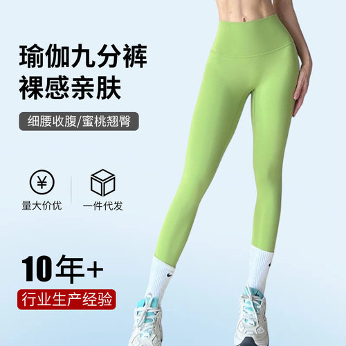 秋季高腰透气高腰无尴尬线瑜伽裤打底裤紧身裤运动训练九分裤女款