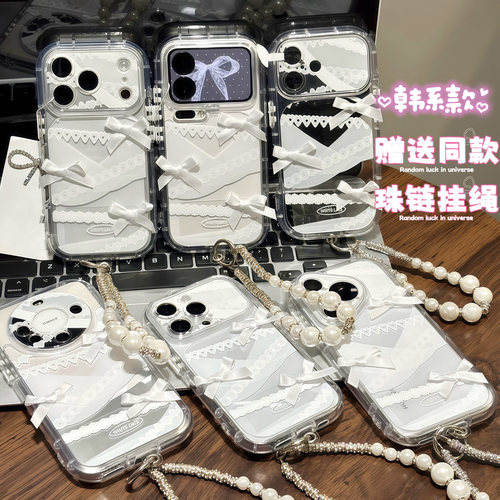 梦幻蕾丝蝴蝶结珠链适用苹果18pro手机壳iPhone17max小米17华为mate70pura90K80nova15荣耀500vivox200magic8