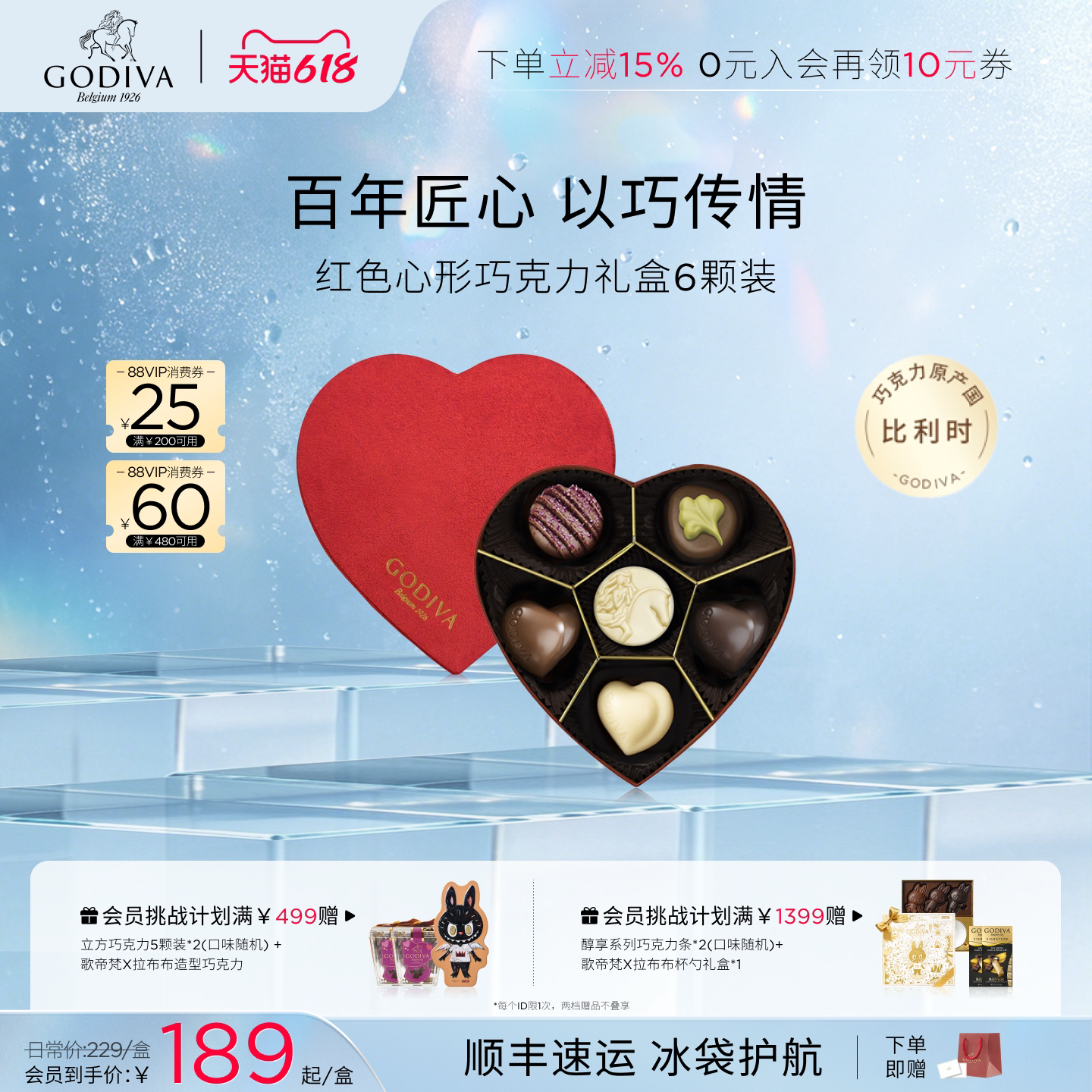 【618开抢】Godiva歌帝梵心形比利时巧克力礼盒送女朋友送老婆