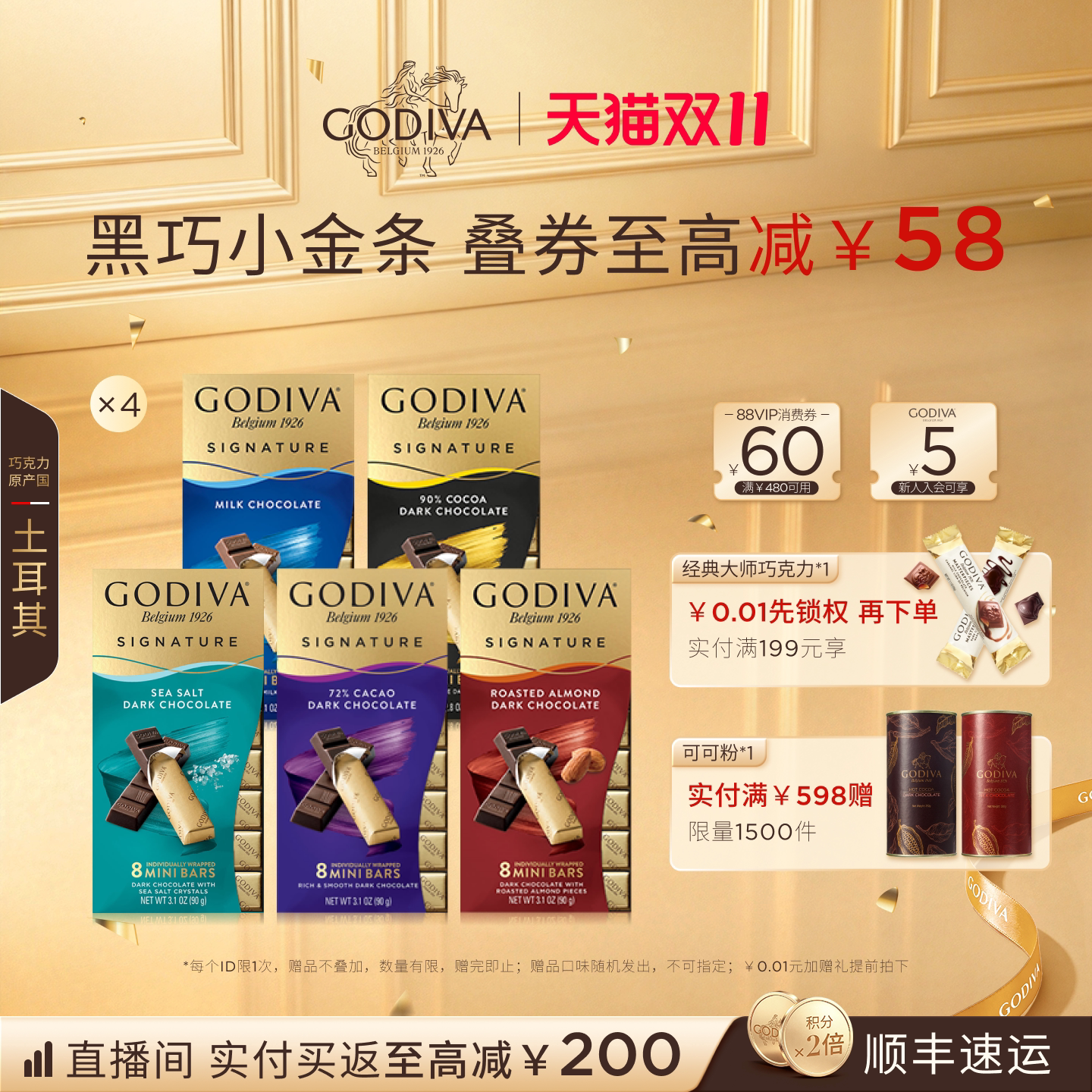 【双11狂欢】Godiva歌帝梵黑巧克力牛奶巧克力*4人气高端零食送礼