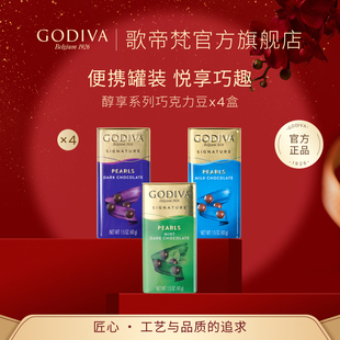 GODIVA歌帝梵牛奶薄荷黑巧克力豆儿童零食进口 官方正品