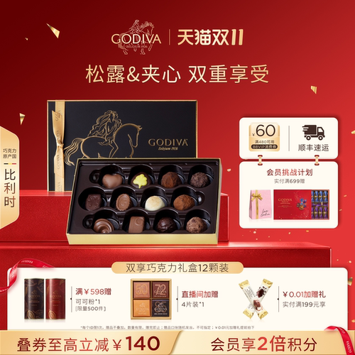 【双11狂欢】Godiva歌帝梵100周年限定礼盒松露形巧克力送礼物