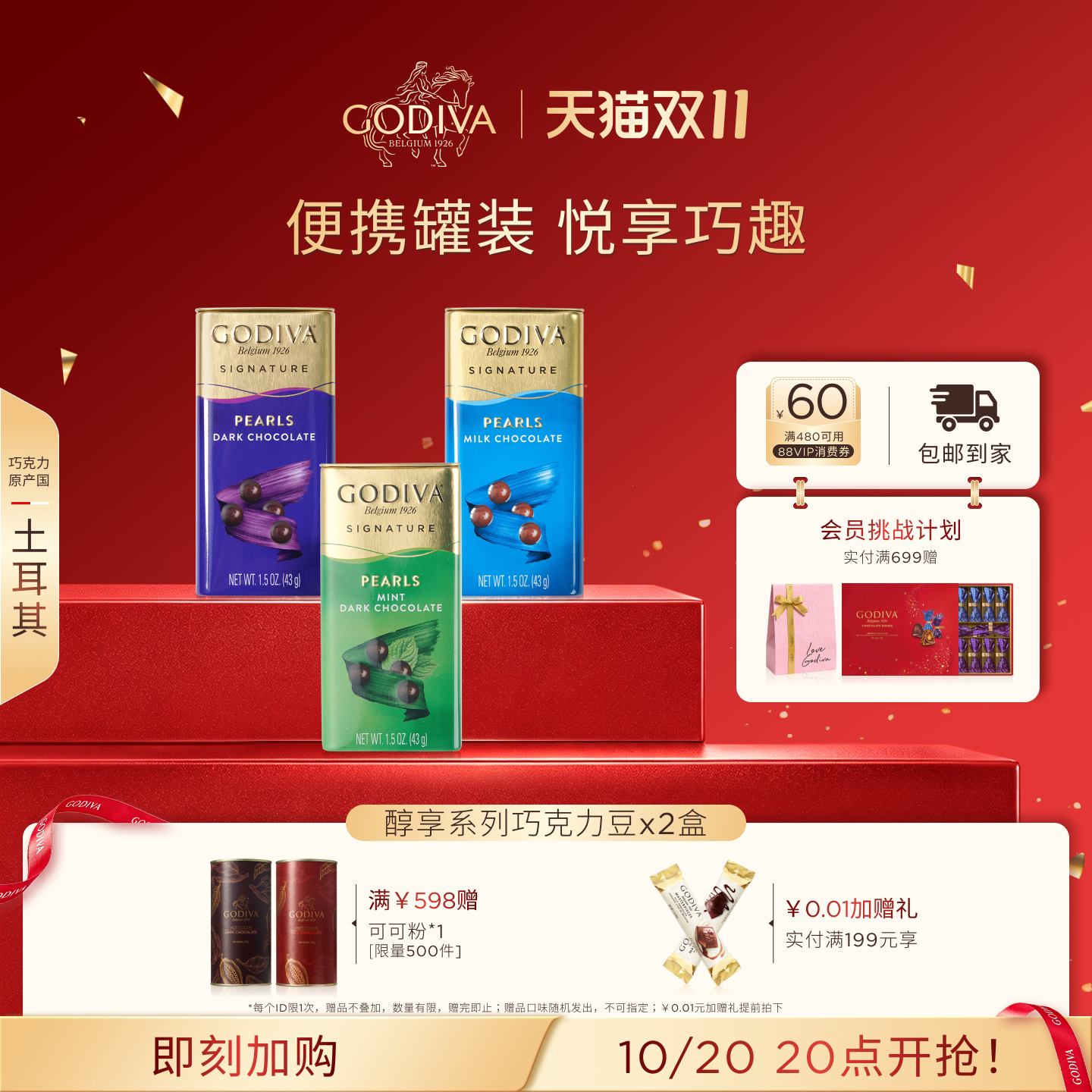 【秒杀】Godiva歌帝梵黑巧克力牛奶薄荷巧克力豆*2下午茶零食