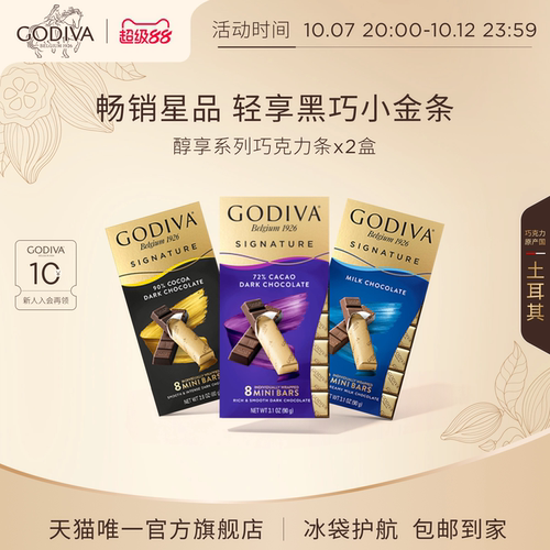 土耳其巧克力热销零食下午茶