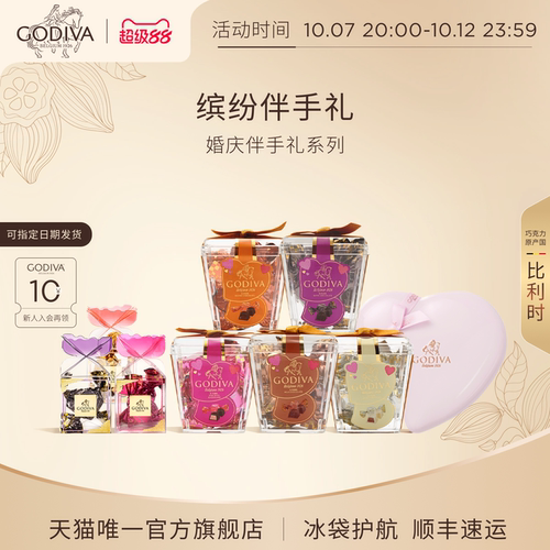 歌帝梵喜糖伴手礼牛奶黑巧克力